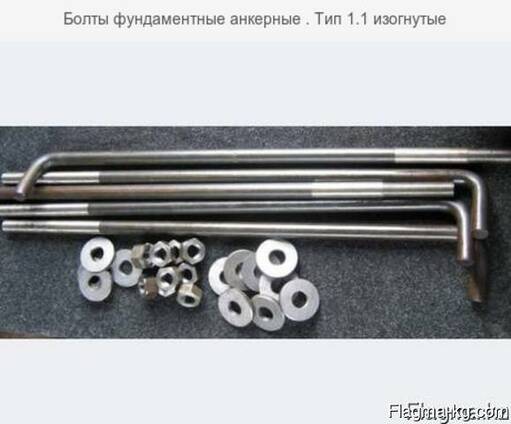 Анкера фундаментные. , анкерные болты