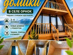 A-frame домики в селе Орнок (рядом с пляжем Эдельвейс)