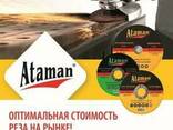 Абразивные диски Атаман - фото 3