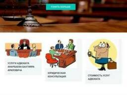Адвокатский кабинет Бахтияр Анарбаев