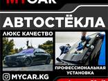 Автостёкла люкс качества. Профессиональная установка - фото 1