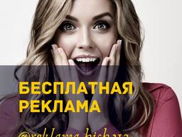 Бесплатная реклама в инстаграме