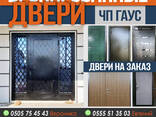 Бронированные двери «ЧП Гаус» - фото 1