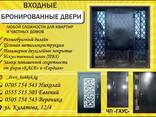 Бронированные и входные двери в Бишкеке - фото 1