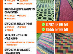 Брусчатка. Продажа, кладка брусчатки.