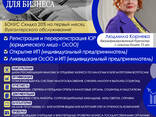 Бухгалтерские услуги для бизнеса - фото 1