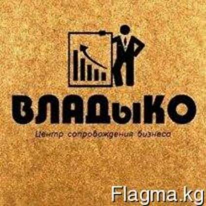 Бухгалтерское сопровождение бизнеса