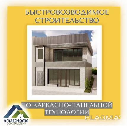 Быстровозводимое строительство в Бишкеке