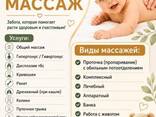 Центр детского массажа Плаза - фото 1
