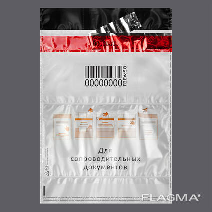 Cейф-пакеты, курьер пакеты для перевозки в Бишкеке