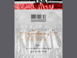 Cейф-пакеты, курьер пакеты для перевозки в Бишкеке