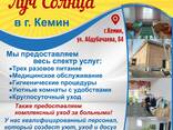 Частный дом престарелых "Луч Солнца" в г. Кемин - фото 1