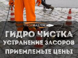 Чистка канализации