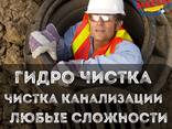 Чистка канализации - фото 3