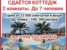 Чок-Тал, центр отдыха Palm Beach Сдаётся коттедж 2 комнаты
