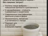 Декоративный искусственный камень. . . В наличии и под заказ - фото 4
