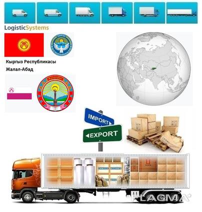 Грузоперевозки из Джалал-Абада в Джалал-Абад с Logistic Systems