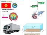 Грузоперевозки из Джалал-Абада в Джалал-Абад с Logistic Systems - фото 6
