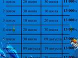 Детский лагерь на Иссык-Куле - "Маяк" Sport Study Camp" - фото 1