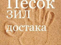 Песок доставка 8 9 тон зил 130