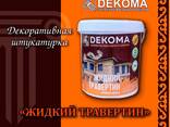 Фасадный декор. Жидкий травертин. Термопанели. - фото 1