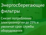 Энергосберегающие фильтры - фото 1