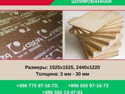 Фанера! оптом и в розницу