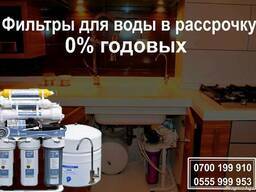 Фильтры для воды в рассрочку от 3000 сом!