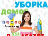 Генеральная уборка помещений в Бишкеке (Кыргызстан) - фото 2