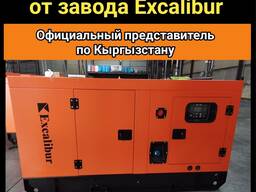 Генераторы дизельные от завода Excalibur.