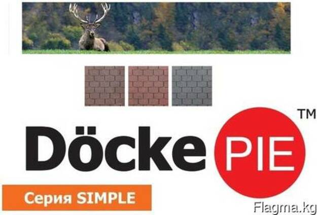 Гибкая черепица-Döcke pie simple