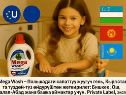 Global Chemia Group - Польшадагы үй химия өндүрүүчүсү | Кыргызстанга экспорт | Private Lab