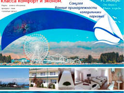 Гостевой дом "Коралл" в с. Бостери!