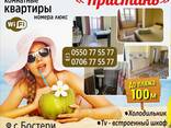 Гостевой дом «Пристань» в Бостери ! - photo 2