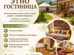 Гостиница «Тундук Люкс» — уютный отдых в этно-стиле рядом с центром Каракола.
