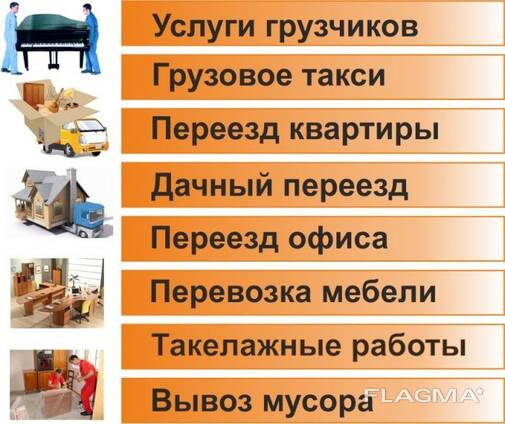 Грузчики Авто  Александр