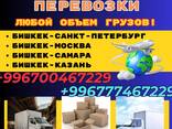 Грузоперевозки - фото 1