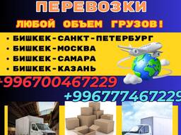 Грузоперевозки