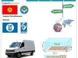 Support and transportation of private cargo from Bishkek to Bishkek, to any of the countri