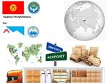 Support and transportation of private cargo from Osh to Osh, to any of the countries of Eu - фото 1