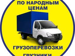 Грузовые перевозки переезды в Бишкеке