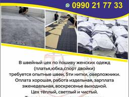 Ищем опытных швей в Бишкеке.