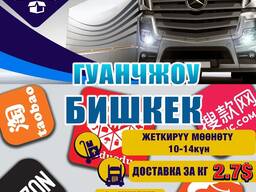 Карго Нур. Доставка грузов из Китая