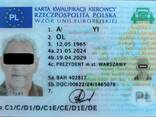 Карта тахографа ECTP(PL); #ADR; #95СODЕ; - фото 3