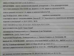 Кирпич полублок марка 100