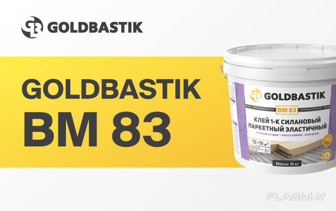 Клей для паркета