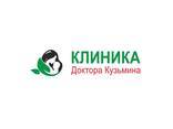 Клиника доктора Кузьмина - фото 2