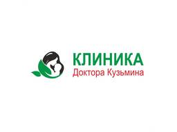 Клиника доктора Кузьмина