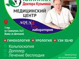 Клиника доктора Кузьмина - фото 1