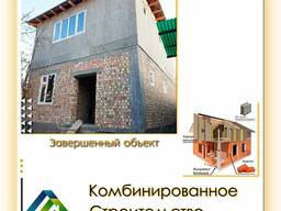 Комбинированное строительство ( Кирпич Цсп панель )